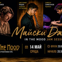 Плакат: 🌙🎷 Майски Джем в In The Mood Jazz Club