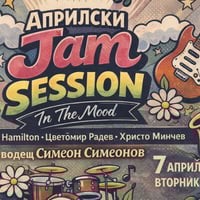 Плакат: Априлски Jam Session в In The Mood