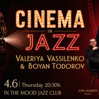 Плакат: CINEMA IN JAZZ 🎬🎺