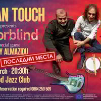 Плакат: ПОСЛЕДНИ МЕСТА! The Legendary HUMAN TOUCH presents COLORBLIND (2024) - First show