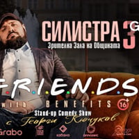 Плакат: Friends with Benefits - Силистра