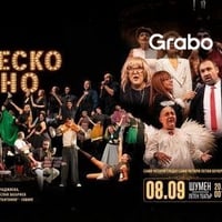 Плакат: Политическо сатирично кабаре - фокус, мокус, препаратус!