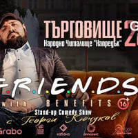 Плакат: Friends with Benefits - Търговище