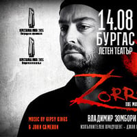 Плакат: Зоро