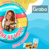 Плакат: Жена на море