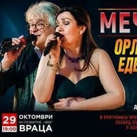 Плакат: Мечтание