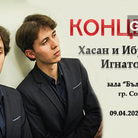 Плакат: Концерт на Хасан и Ибрахим Игнатови