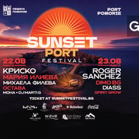 Плакат: Sunset Port Festival