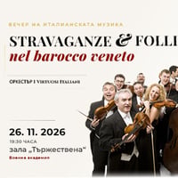 Плакат: I Virtuosi Italiani - Stravaganze e follie nel barocco veneto