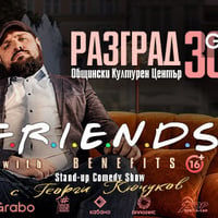 Плакат: Friends with Benefits - Разград