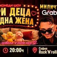 Плакат: Три деца от една жена