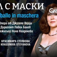 Плакат: Бал с маски