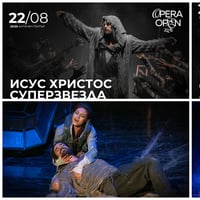 Плакат: Исус Христос Суперзвезда