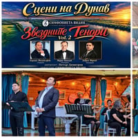 Плакат: Звездните тенори