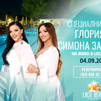 Плакат: Специални гости в Loco Beach Глория и Симона Загорова