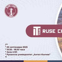 Плакат: RuseConf 2026
