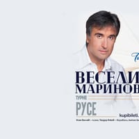 Плакат: Веселин Маринов - концерт "Ти си любовта" - Русе