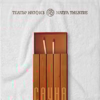 Плакат: Сауна