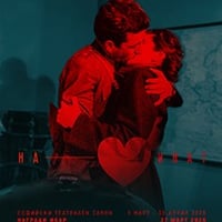 Плакат: Национални награди за сценични изкуства ИКАР 2026