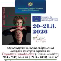 Плакат: Майсторски класове на Тициана Скандалети и Рикардо Пиачентини (Duo Alterno)
