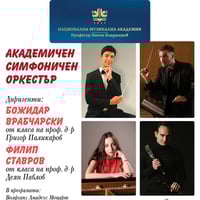 Плакат: АСО: Моцарт, Бетовен, Росини