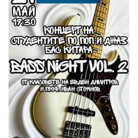 Плакат: BASS NIGHT Vol. 2