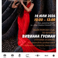 Плакат: Вивиана Гусман с майсторски клас по флейта в НМА