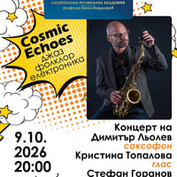 Плакат: COSMIC ECHOES | Концерт на саксофониста Димитър Льолев