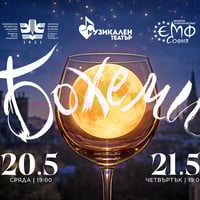 Плакат: „Бохеми“ – опера от Джакомо Пучини | 20 и 21 май 2026