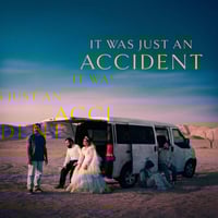 Плакат: „Обикновен инцидент“