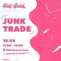 Плакат: OldButGold