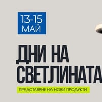 Плакат: Vivalux – Дни на светлината