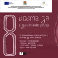 Плакат: Спектакъл „8 есета за идентичността“