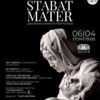 Плакат: STABAT MATER от Джовани Батиста Перголези