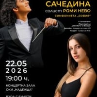 Плакат: Симфонична вечер с Укки Сачедина и  Роми Нево