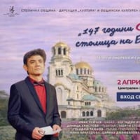 Плакат: Празничен концерт на Георги Андреев и Симфониета „София“ – Централен военен клуб, 02.04.2026 г. от 19 ч.