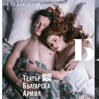 Плакат: БАЛДАХИНЪТ
