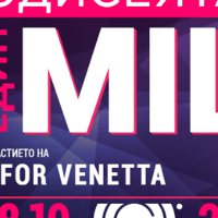 Плакат: Одисеята на един MILF - с участието на V for Venetta