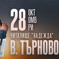 Плакат: Ще ме обидиш - Stand-up Comedy Show на Донски и Жо във Велико Търново