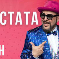 Плакат: ЦАПНАТ В УСТАТА Stand-Up Comedy Show в Сливен