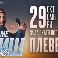Плакат: Ще ме обидиш - Stand-up Comedy Show на Донски и Жо в Плевен