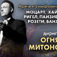 Плакат: БУРЯ и УСТРЕМ_Концерт 2 - Оркестър Митонисимо