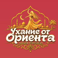 Плакат: Ухание от ориента