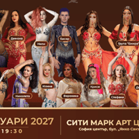 Плакат: Ухание от ориента - Tанцов спектакъл