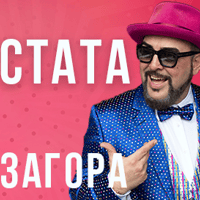 Плакат: ЦАПНАТ В УСТАТА Stand-Up Comedy Show в Стара Загора