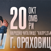 Плакат: Ще ме обидиш - Stand-up Comedy Show на Донски и Жо в Горна Оряховица