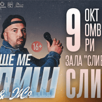 Плакат: Ще ме обидиш - Stand-up Comedy Show на Донски и Жо в Сливен