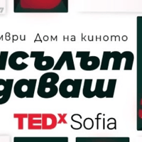 Плакат: TEDxSofia 2026