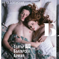Плакат: БАЛДАХИНЪТ