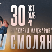 Плакат: Ще ме обидиш - Stand-up Comedy Show на Донски и Жо в Смолян